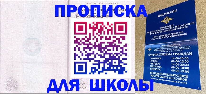 временная регистрация госуслуги в Сибае